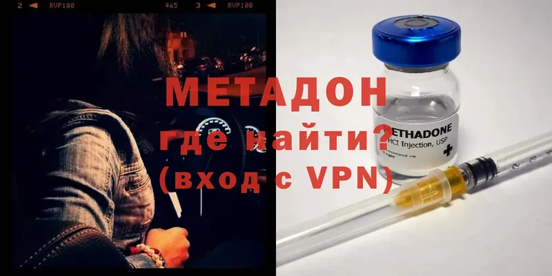 МЕТАДОН methadone  Багратионовск 