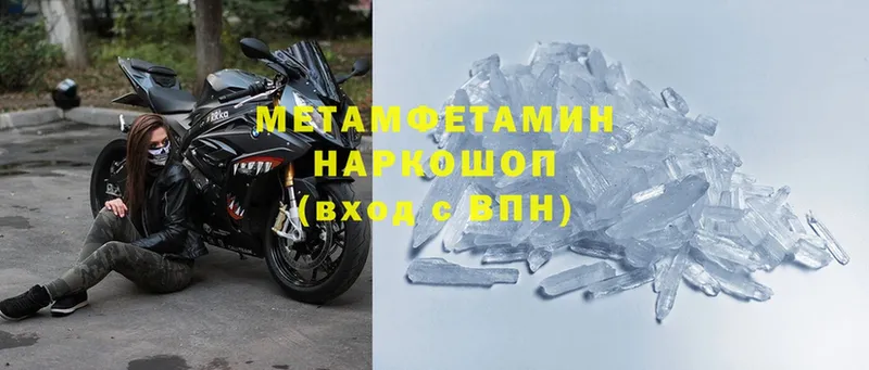 Первитин Methamphetamine  hydra как войти  Багратионовск  закладки 